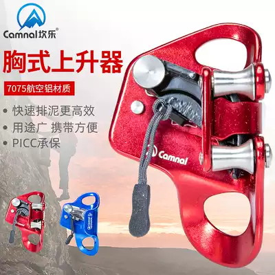 Canle outdoor Mountaineering Rock climbing chest ascender type climber press type riser climbing device supplies