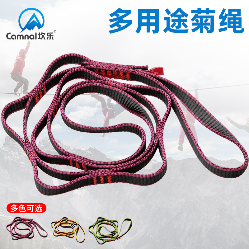 Kanle climbing rope chrysanthemum rope aerial yoga hammock safety flat belt rope wear-resistant flat belt equipped with ring chrysanthemum rope belt