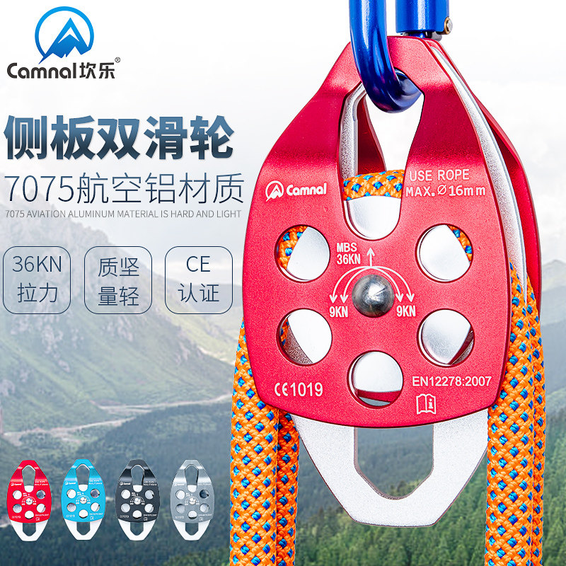 Canle outdoor rock climbing pulley cross-ferry double pulley hoisting transport coaxial double pulley transport pulley block pulley