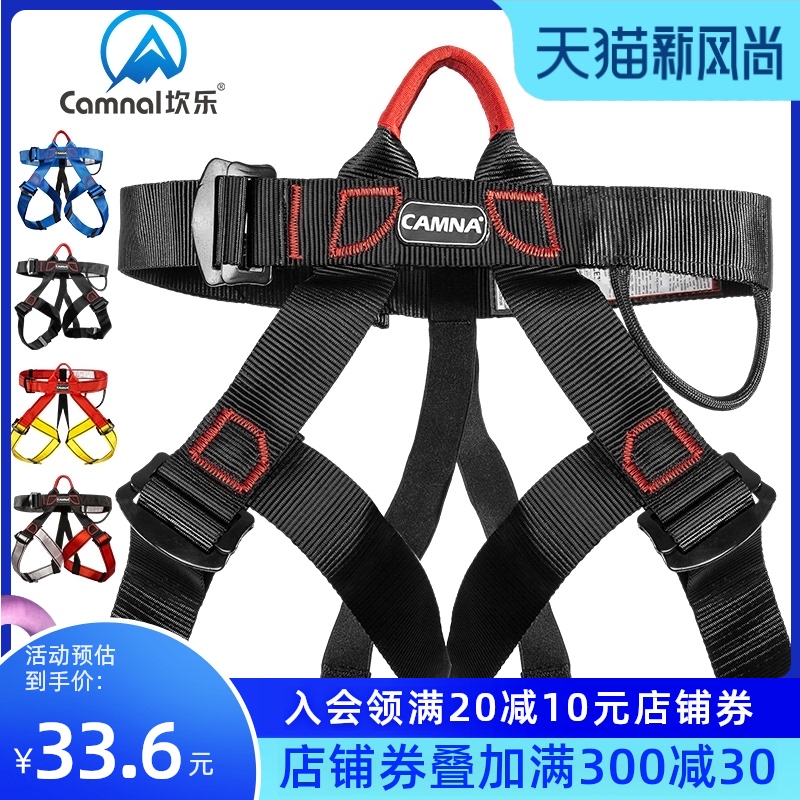 Canle outdoor mountaineering climbing seat belt Aerial work seat belt Downhill half body insurance belt Climbing equipment