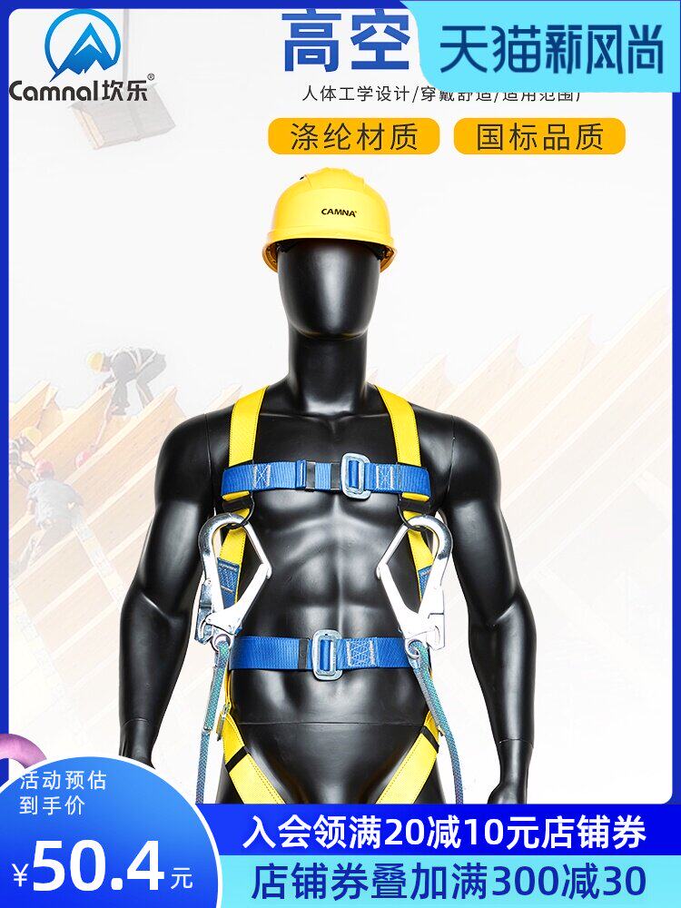 Kanle national standard aerial work safety belt Five-point full body engineering electric exterior wall air conditioning installation construction rope belt