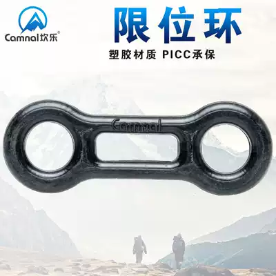 Canle rock climbing quick hanging positioning rubber ring exploration main lock fixing ring down main lock limit ring accessories