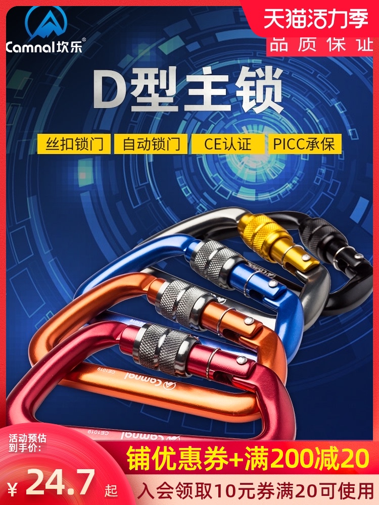 Kanle outdoor carabiner Load-bearing climbing main lock d-type automatic main lock lock climbing safety hook lock