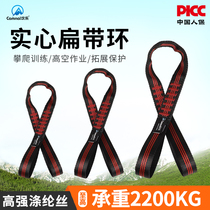 Outdoor expansion protection flat belt for high-altitude work climbing training lanyard polyester anti-fall protection solid rope