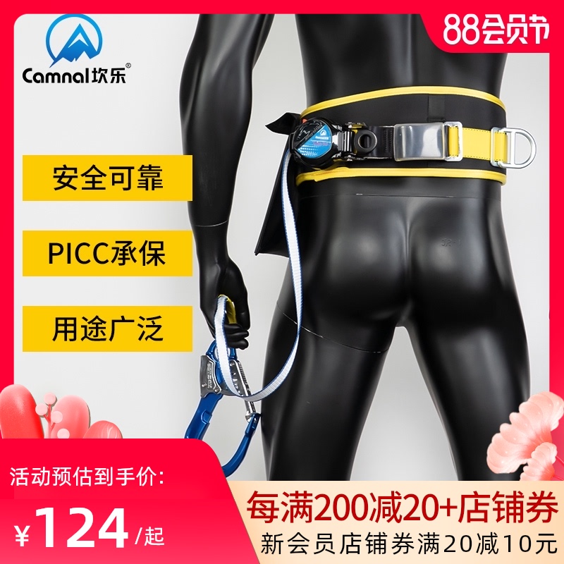 Kanle single waist speed differential seat belt Aerial work fall protection suit Site outdoor construction electrician insurance belt