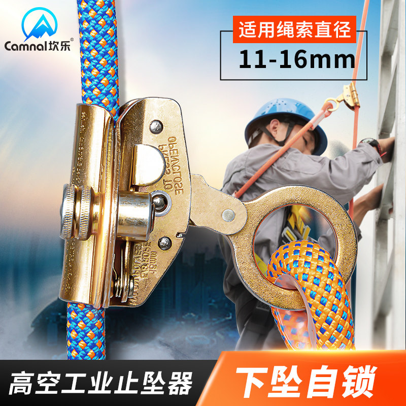 Canle High Altitude Safety Industrial Self-Locker Rope Anti-Fall Instrumental Lock Rope External Wall Mount Automatic Rope Grip