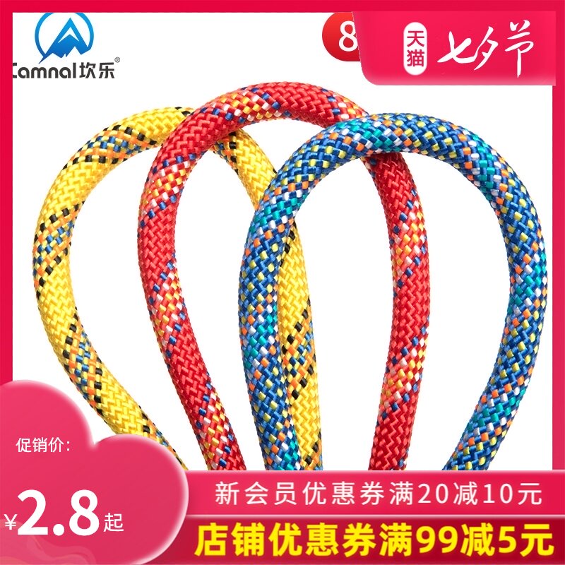 Kanle 8mm rope Outdoor mountaineering rope Safety rope Rock climbing rope Downhill rope Auxiliary rope Survival equipment supplies