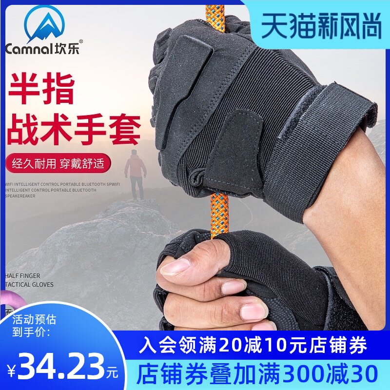 Canle outdoor mountain climbing rescue non-slip gloves Downhill insulation half-finger tactical gloves Wear-resistant climbing gloves
