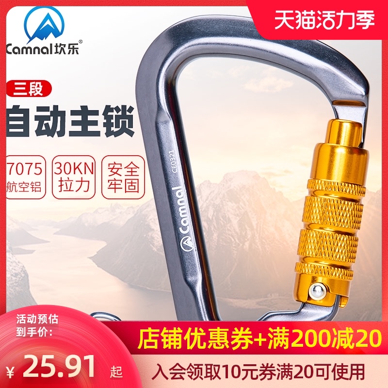 Kanle outdoor carabiner Load-bearing climbing main lock d-type main lock automatic lock Climbing safety hook lock