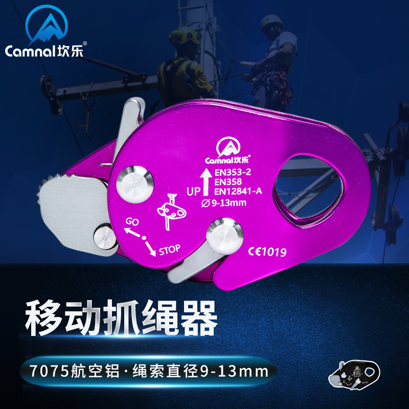 Canle outdoor rock climbing speed drop high altitude fall arrester drop protector rope grab self-lock pendant lock rope device