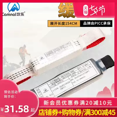 Kanle fall-proof buffer bag Buffer belt Shock absorption belt Flat belt Outdoor mountaineering climbing protector Climbing equipment
