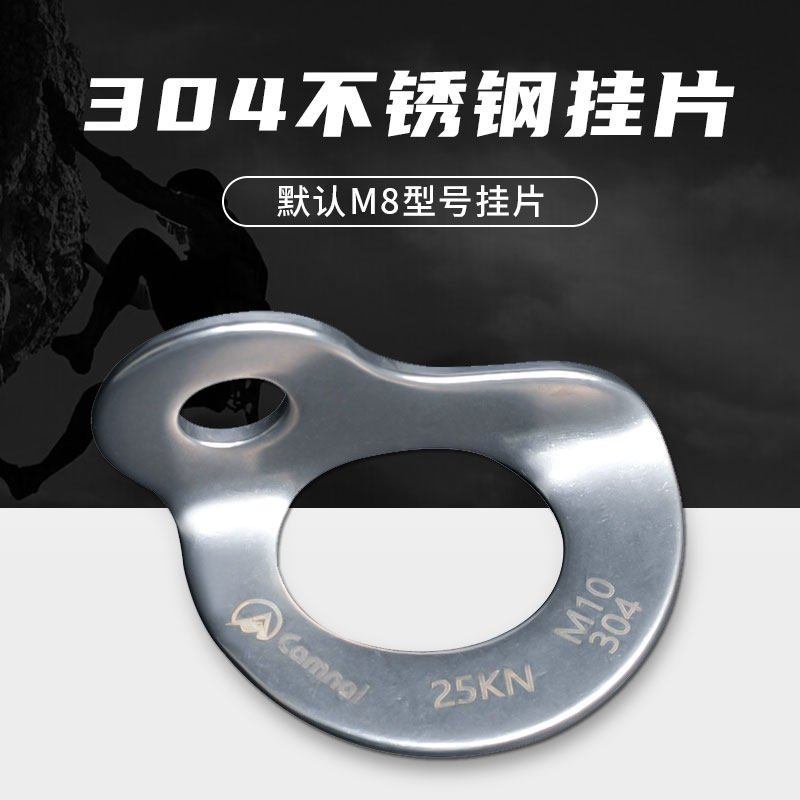 Canle M10 M8 Climbing Aerial Work Anchor Point 304 Stainless Steel Lightweight Caving Protection Point Rock Nail Hanging Sheet