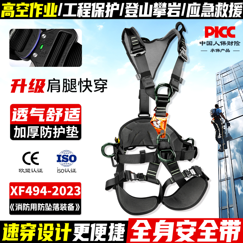 Canle Full-Body Safety Harness for High-Altitude Work, Anti-Fall, Outdoor Mountaineering, Rock Climbing, Rescue, Rope Descent, Five-Point Protection Belt Canle Full-Body Safety Harness for High-Altitude Work, Anti-Fall, Outdoor Mountaineering, Rock Climbing, Rescue, Rope Descent, Five-Point Protection Belt