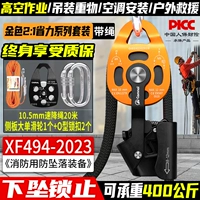 2 раза ◆Система экономии усилий (золотой блок) + веревка для спуска на 20 метров.