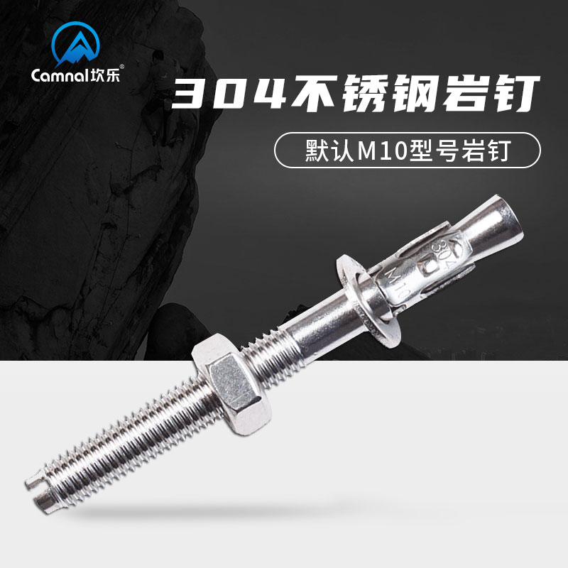 Kanle rock nail expansion nail hanging piece 304 stainless steel cave climbing nail rock determination point hanging sheet outdoor equipment