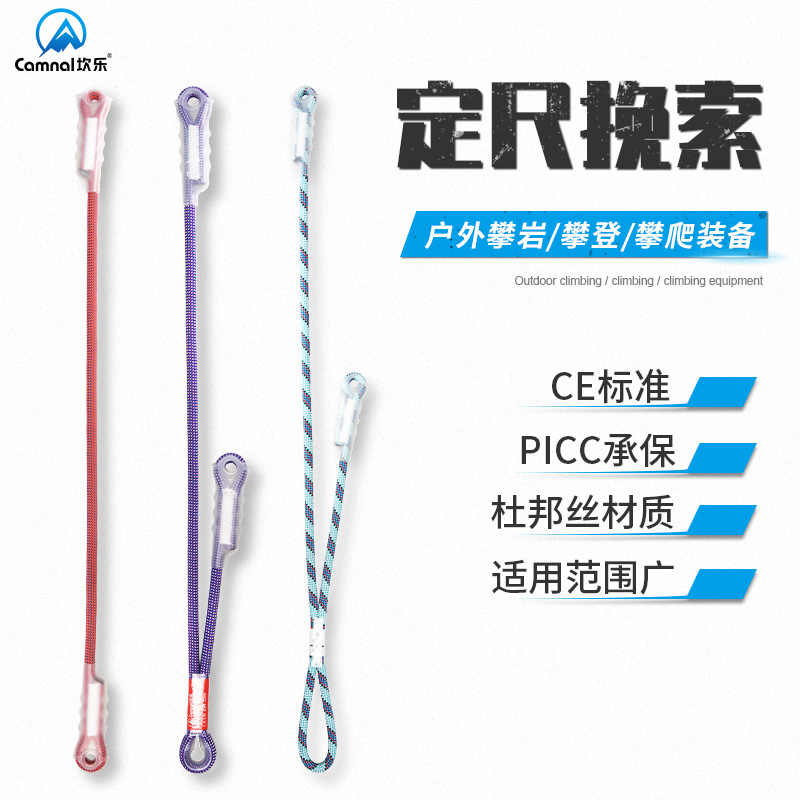 Kanle outdoor power rope Oxtail mountain climbing protection rope anti-fall safety rope Y-type asymmetrical pulloff