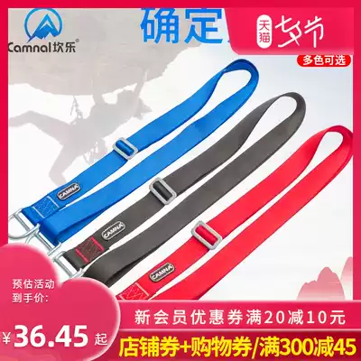 Kanle outdoor rock climbing flat belt mountaineering rock climbing sports equipment flat belt ring can be adjusted to determine the point of the flat belt safety rope