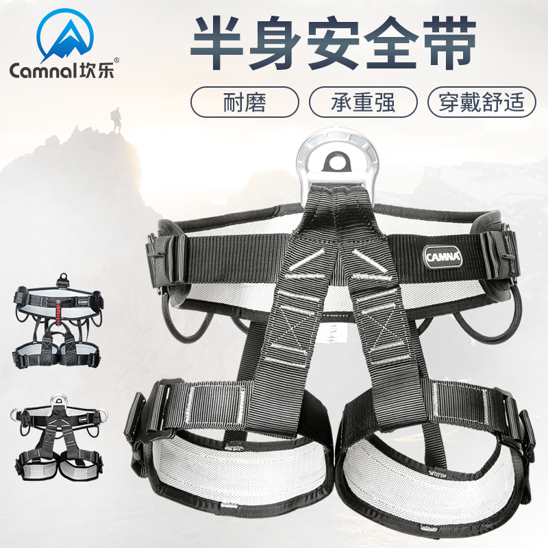 Mountaineering climbing equipment half-body seat belt rope downhill aerial work seat belt seat belt sitting climbing protection belt