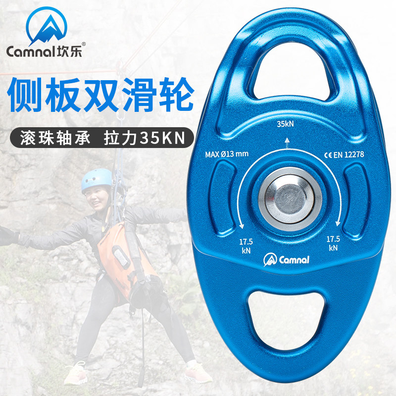 Kanle outdoor climbing pulley crossing double pulley lifting transport coaxial pulley transport movable sideboard pulley