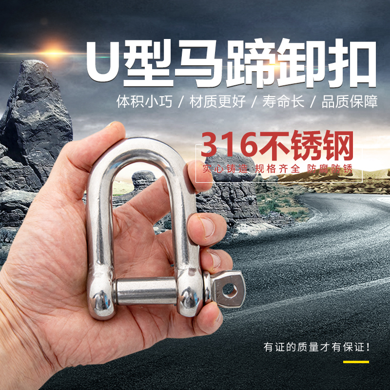 Canle u type lifting horseshoe quick release lock buckle high work safety rope hook buckle national standard stainless steel D-type buckle
