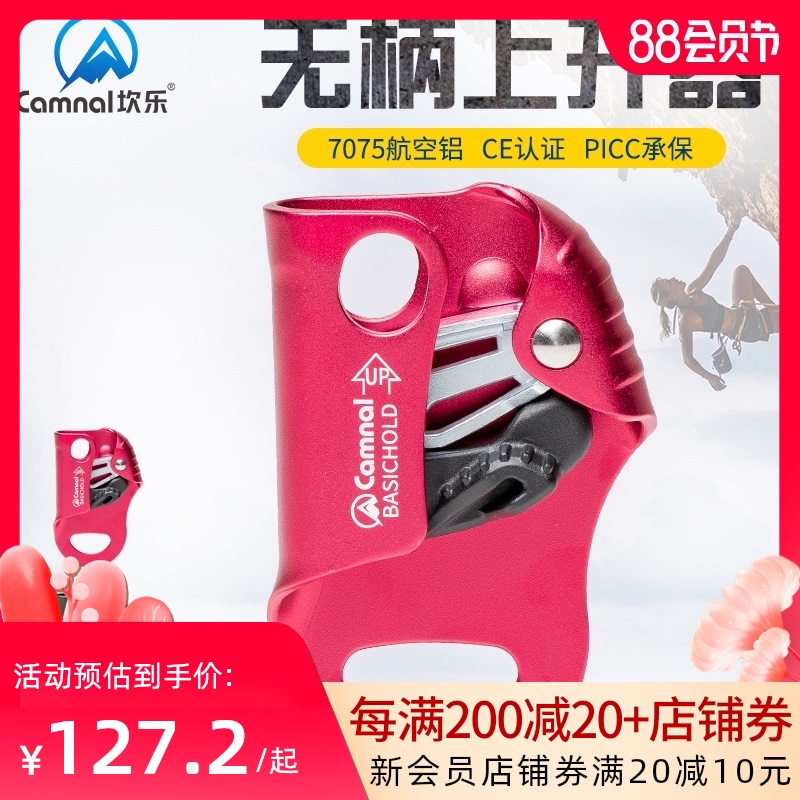 Kanle outdoor mountaineering rock climbing sessile riser Climbing rope climber Walking rope pressing riser Anti-slip device