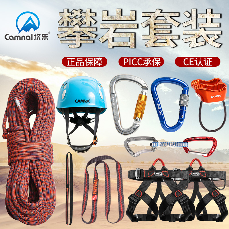 Canle outdoor climbing rope mountaineering safety rope Children climbing suit Top rope protection expansion rock climbing equipment