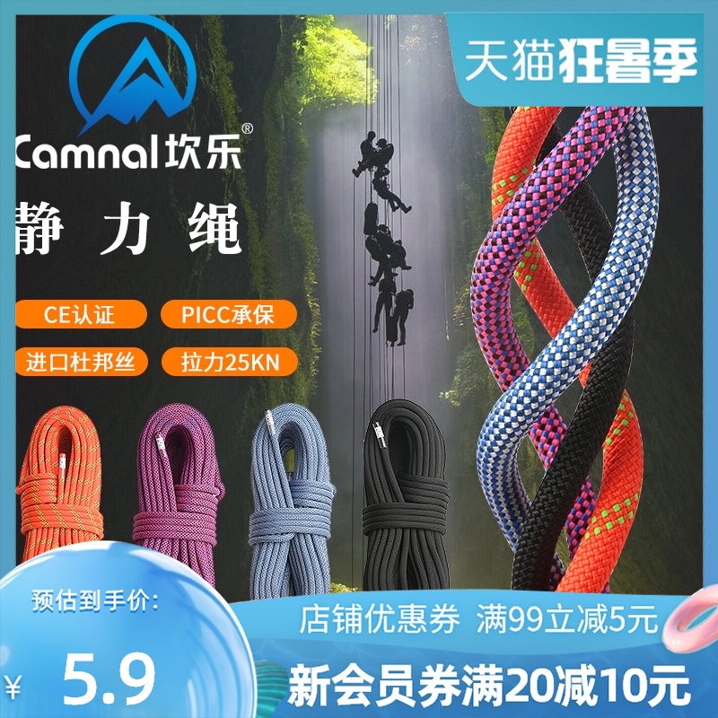 Canle outdoor climbing Climbing rope Climbing rope Static rope Rescue rope Aerial work rope Safety rope Wear-resistant rope