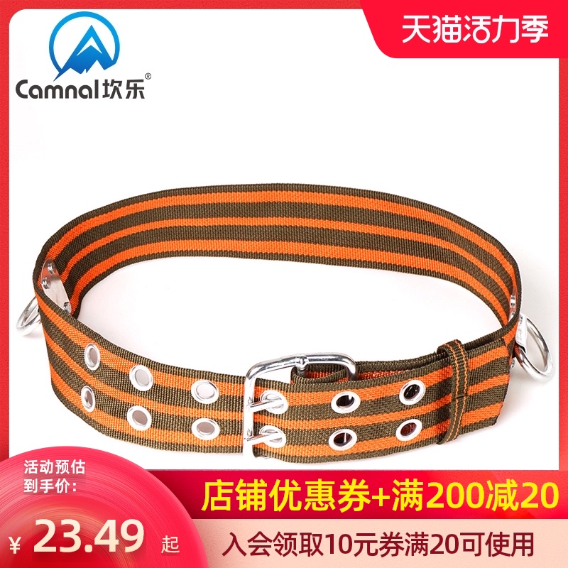 Canle outdoor mountain climbing Climbing safety belt belt Electrician safety belt Wild survival downhill insurance sling