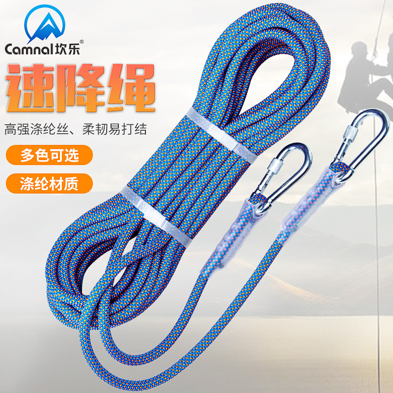 Canle outdoor climbing rope Climbing rope Downhill rope Aerial work safety rope Nylon rope Rescue rope Wear-resistant