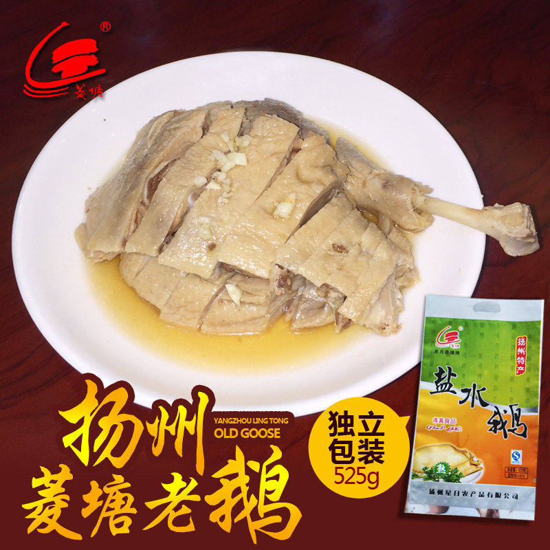 Lingtang Yangzhou brine goose 525g old goose freshly made braised sauce lock vacuum packaging Smoked goose grass goose family simple package