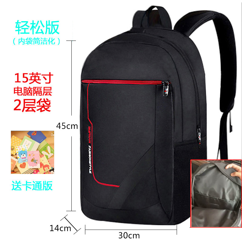 Easy Edition - Black With Redknapsack man Backpack college student business affairs high-capacity customized travel computer female high school junior middle school student a bag