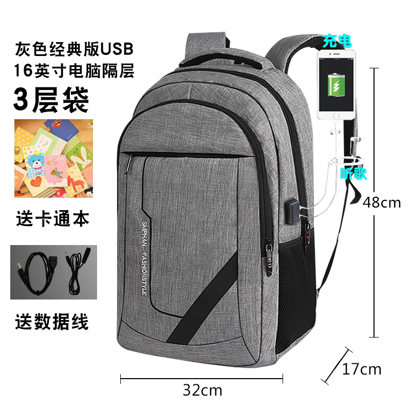 Classic Version - Grey USB [Standard No.]knapsack man Backpack college student business affairs high-capacity customized travel computer female high school junior middle school student a bag