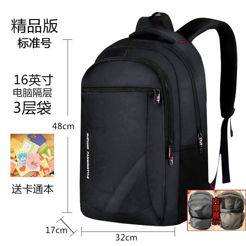 Quality Edition - Black [Standard No.]knapsack man Backpack college student business affairs high-capacity customized travel computer female high school junior middle school student a bag