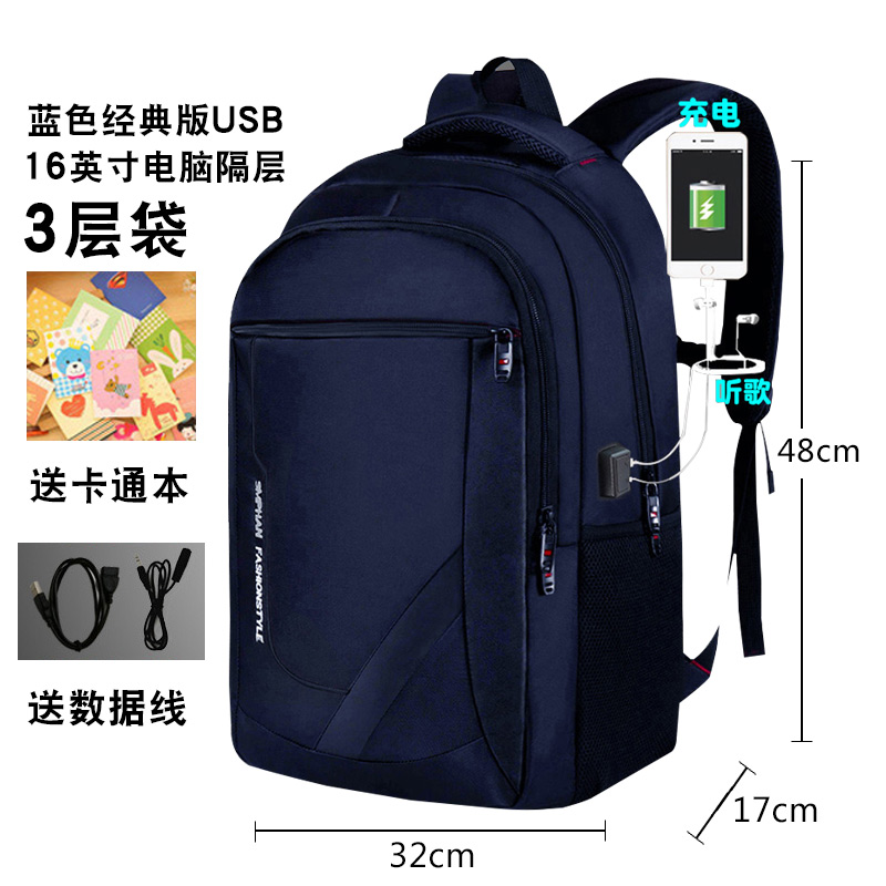 Classic version - Blue USB [standard]knapsack man Backpack college student business affairs high-capacity customized travel computer female high school junior middle school student a bag