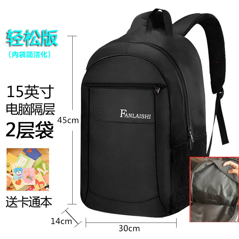 Easy Version-009 Blackknapsack man Backpack college student business affairs high-capacity customized travel computer female high school junior middle school student a bag