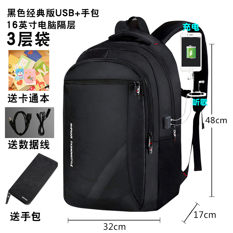Classic Version - Black USB + Handbag [Standard]knapsack man Backpack college student business affairs high-capacity customized travel computer female high school junior middle school student a bag