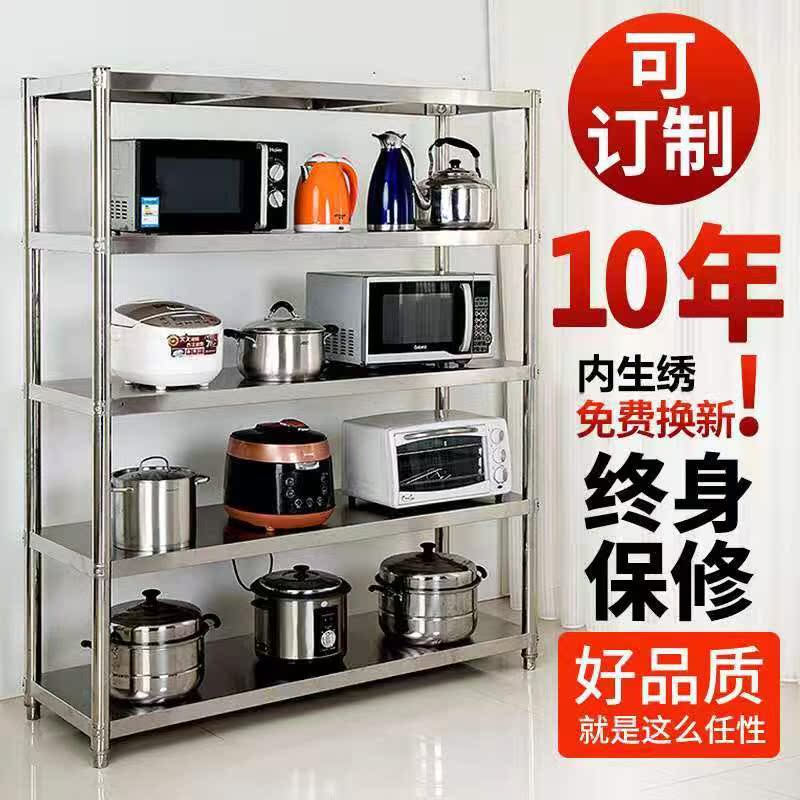 Kitchen multi-layer stainless steel hot pot rack thickened and bold floor-to-ceiling shelf storage overall cabinet warehouse commercial storage goods