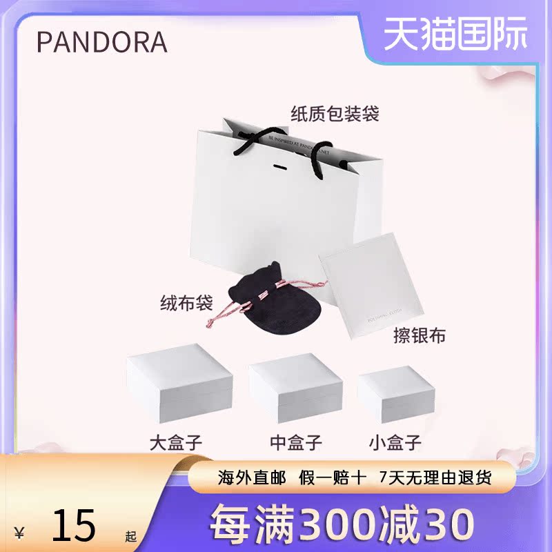 Direct mail Pandora Pandora Pandora Packaging Box in a large box in which no single shipment is made