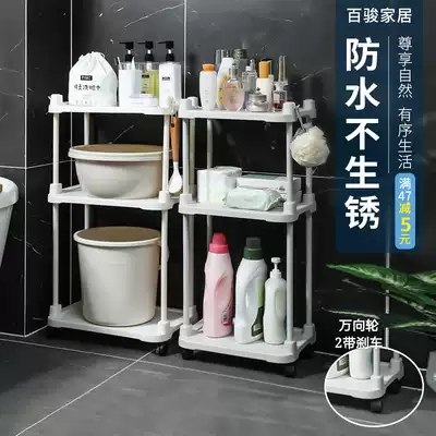 Powder room shelf Floor-to-ceiling bathroom washbasin storage shelf Toilet plastic waterproof laundry liquid rack Bucket shelf