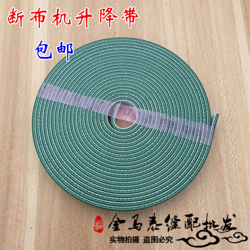 Broken Cloth Machine Accessories Breaking Machine Cut-Cloth Machine Lifting belt Cloth Machine Lifting belt Belt Cutting Machine
