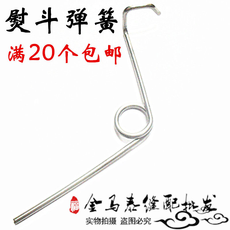 Large hot wrench spring full steam iron hand dialing type rebound iron spring wrench pressure spring 20 only