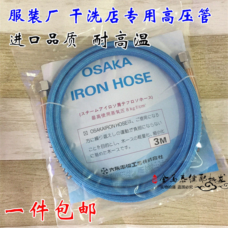 Japan OSAKA full steam iron high-pressure steam pipe boiler high-pressure pipe high-pressure into steam pipe steam pipe 3 m