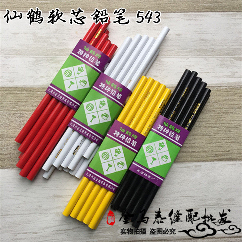 Fairy Crane Card Special White Pencil Cut Pencil 543 Cut Pen Wax Pen Yellow Blue White Black Red Multicolored Boutique