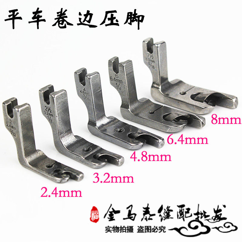 Computerized flat car curl edge hem presser foot industrial flat machine tool used electric sewing machine accessories clothes car wrapping machine tool