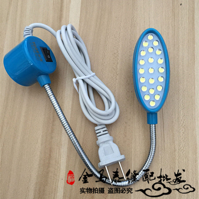 Uke 21 grain LED sewing machine light flat car headlights with magnet working energy saving light lamps