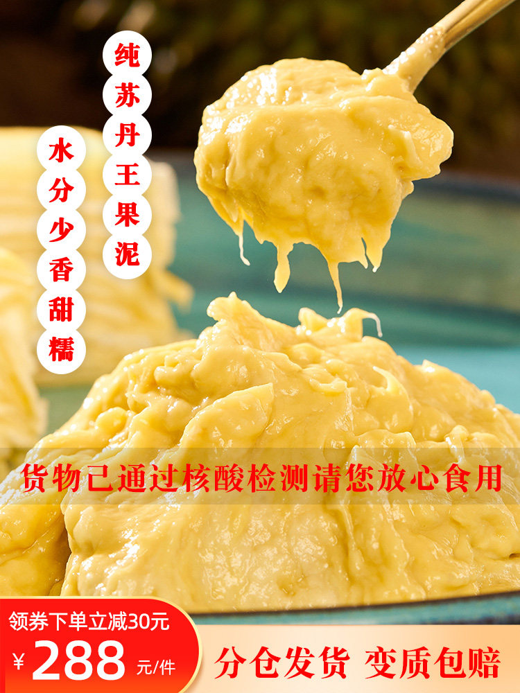 Malaysia Raub Durian meat Fresh Durian meat Frozen frozen fruit pulp seedless tree cooked original Durian puree