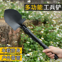 Arsenal shovel multifunctional defensive camping fishing folding iron duck outdoor engineer shovel small shovel