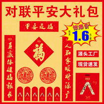 2025 Year of the Snake Ping An Insurance Couplet Gift Pack Customized Advertising Spring Couplets with Blessing Words Ready-made Special Edition Printed LOGO