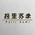 拉里苏米Ralli sumi企业店