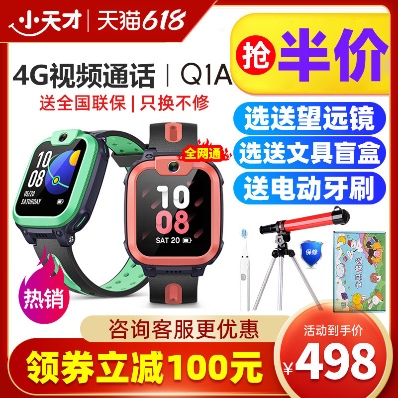 Official little genius phone watch q1a q1r official website children's smart phone watch q1a D3 boys and girls students waterproof positioning full Netcom video phone watch official website flagship